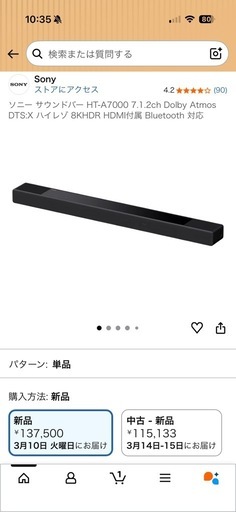 「1本で部屋を映画館に変える、ソニー技術の結晶」サウンドバー　　HT-A7000