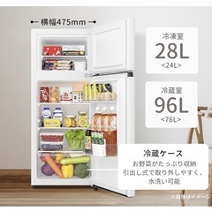 値下げしました✨1万円→ 　使用1カ月未満・ほぼ新品✨　ハイセンス冷蔵庫　124Lの画像