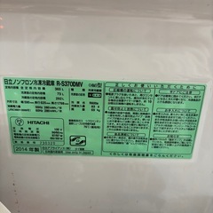  日立冷蔵庫　R-S37ODMVの画像