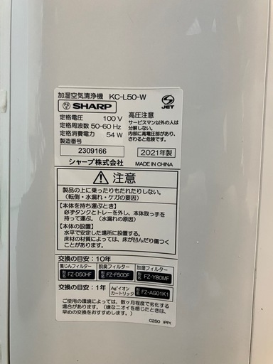 【美品】値下げ！説明書付き！シャープ 加湿 空気清浄機 プラズマクラスター 7000 スタンダード 13畳 / 空気清浄 23畳 20