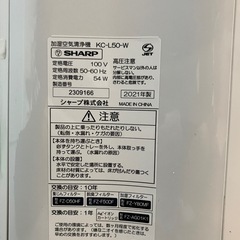 【美品】説明書付き！シャープ 加湿 空気清浄機 プラズマクラスター 7000 スタンダード 13畳 / 空気清浄 23畳 2021年モデル ホワイト KC-L50-Wの画像