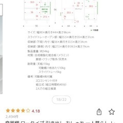 【無料】食器棚/レンジ台　ホワイト　武蔵関　吉祥寺の画像