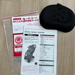 Aprica ベビーカールンルンコンパクトの画像