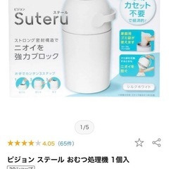 Pigeon オムツゴミ箱の画像