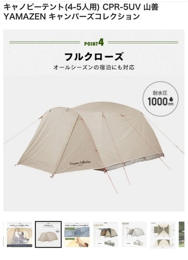 テント