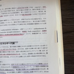 基礎運動学　第6版の画像