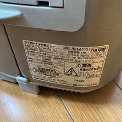 【本日15時までに取りに来ていただける方優先】炊飯器5.5合炊きの画像