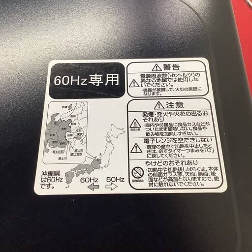 Haier     ハイアール　電子レンジ　ターンテーブル　JM-17H 2020年製