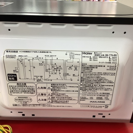 Haier     ハイアール　電子レンジ　ターンテーブル　JM-17H 2020年製