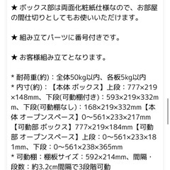 見せる収納【伸縮自在】の画像