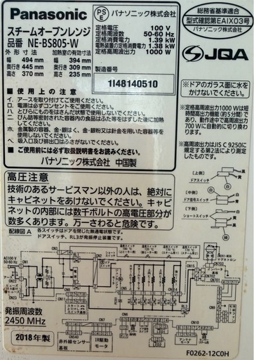 パナソニックbistro三つ星スチームオーブンレンジNEBS806