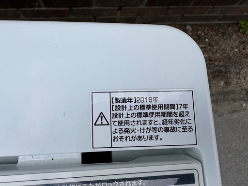 家電3点セット[016]
