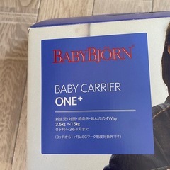 ベビービョルン 多機能ベビーキャリア ONE+の画像