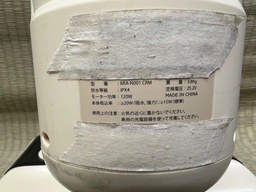 コードレス洗地機　乾湿両用クリーナー　中古動作品