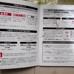 ベビー用チャイルドシート
の画像