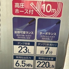 タンク式高圧洗浄機の画像