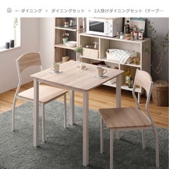 2人掛けダイニングセット（テーブル＋シンプルデザインチェア）ナチュラル×ホワイトの画像