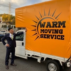 【平塚市の格安引越🚚】お得🉐に高品質引越しするならWARM…