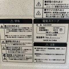 電気ストーブ　オーム電気の画像