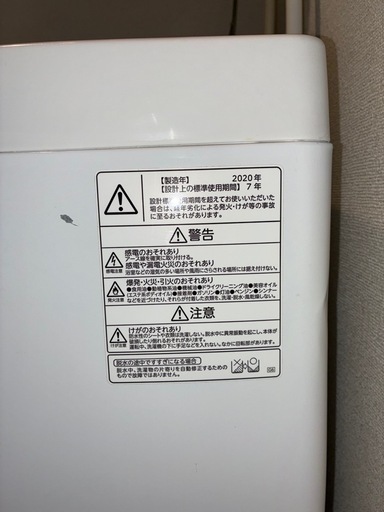 全自動洗濯機　7k 東芝　2020年製