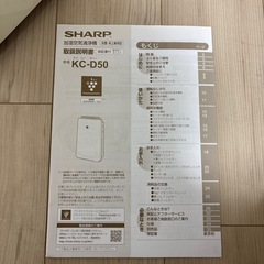 シャープ　加湿空気清浄機 の画像