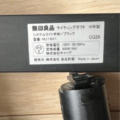 無印ライトの画像