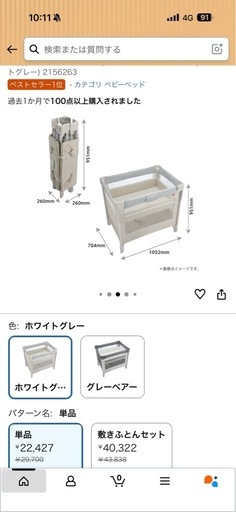 新生児赤ちゃん用品