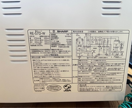 SHARP  オーブンレンジ RE-S7D-W   