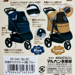 【新品】折りたたみペットカート　ブルーの画像