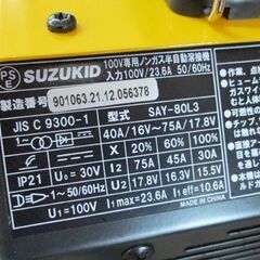 SUZUKID 半自動アーク溶接機 SAY-80L3 アーキュリー80LUNAⅢ 100V専用直流 ノンガス 札幌市の画像