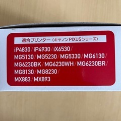 Canonプリンターインクの画像