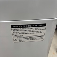 Haier 縦型洗濯機 JW-U45A 4.5kg 2023年製の画像