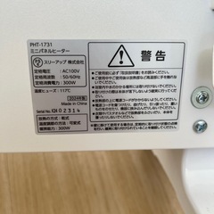 ポータブルヒーターの画像