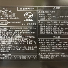 ヘルシオグリル（09年製）の画像