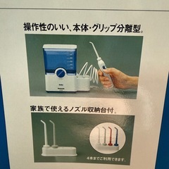口腔洗浄機の画像