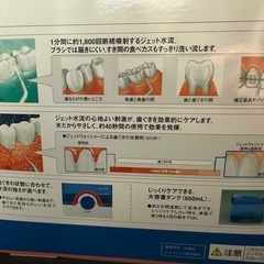 口腔洗浄機の画像