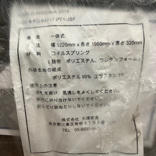 タンスのゲン セミダブルベッド