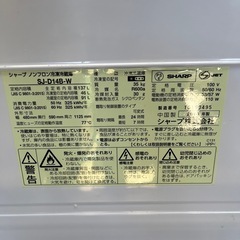 冷蔵庫137Lの画像