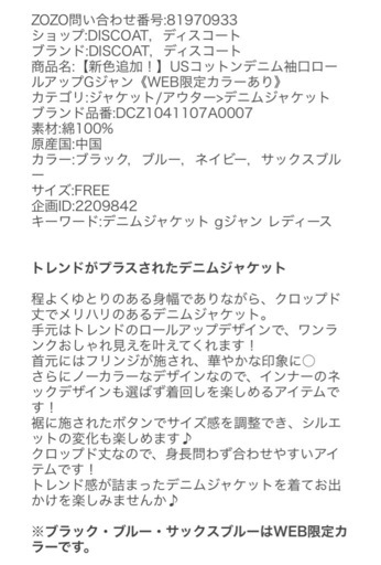 discoat  デニムジャケット