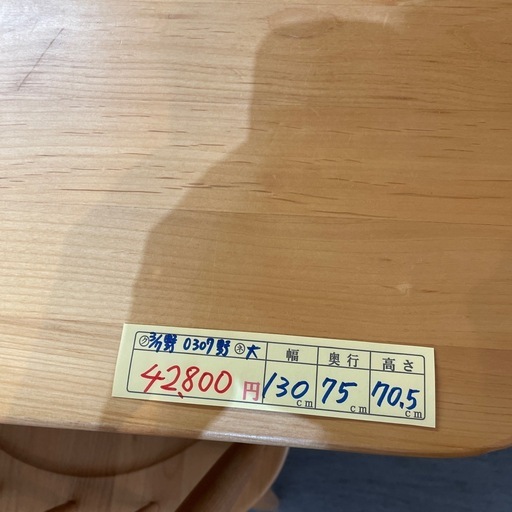 配達可【食卓4点セット】クリーニング済み【管理番号0307】野
