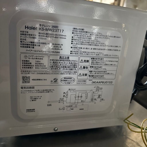 2023年 ハイアール　電子レンジ KS-MW23T17