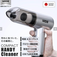HID屋コードレスエアダスター&ハンディクリーナーの画像
