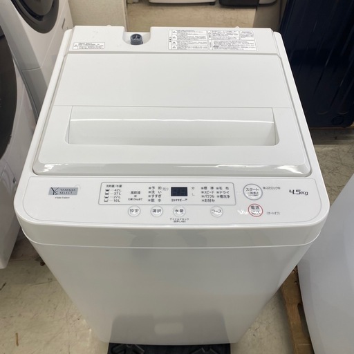 ?中古家電は当店へ?【洗濯機4.5㎏】YAMADA ヤマダ　2021年製　YWM-T45AH1　白　ホワイト　朝霞市リサイクルショップ