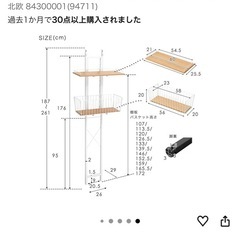 Amazon  ランドリーラックの画像