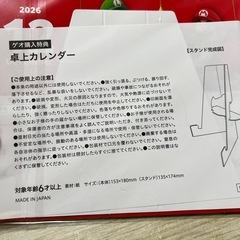 スウィッチ2卓上カレンダーの画像