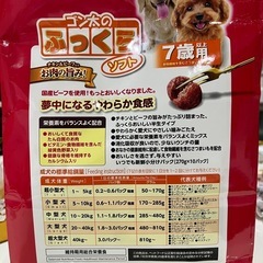 ドッグフードの画像