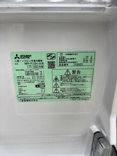 三菱電機 MR-P15H 冷蔵庫 2023年製