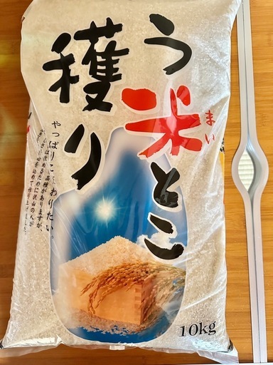 お米10kg