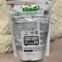 乾燥ミルワーム 虫グルメの画像