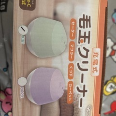 毛玉クリーナーの画像